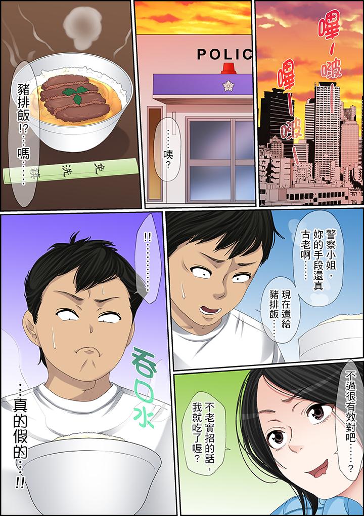 第93话 第 6 页