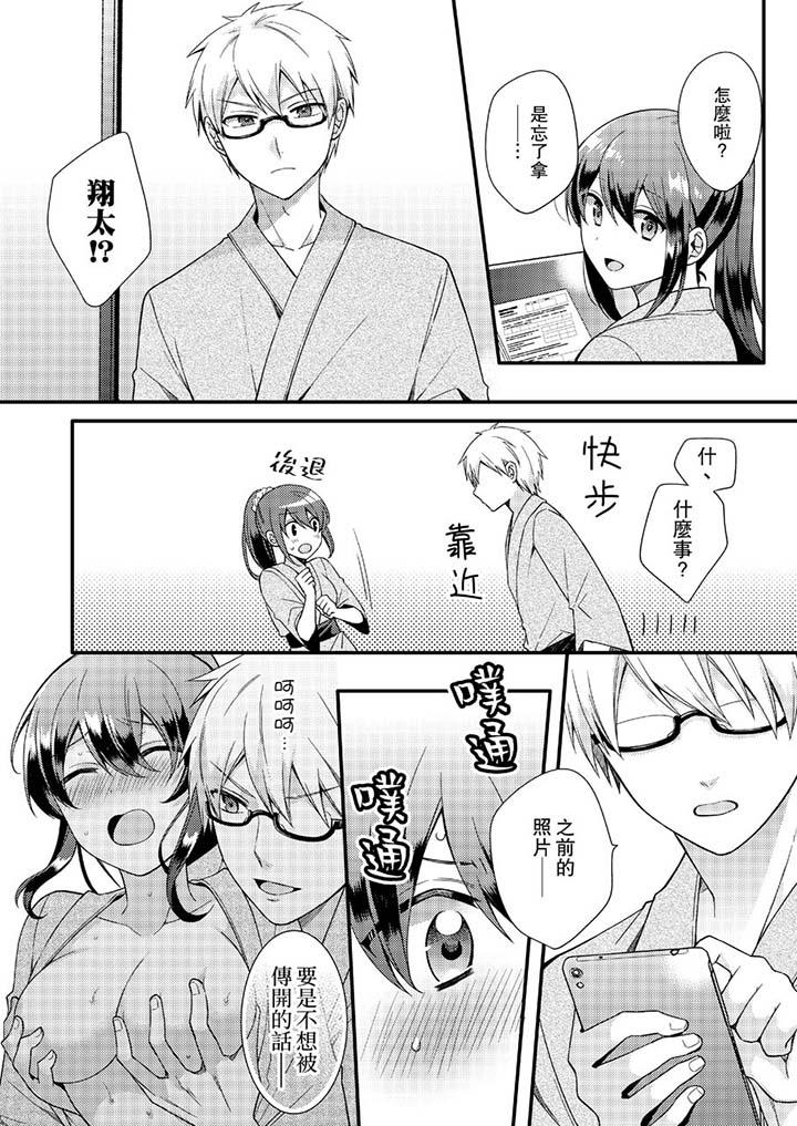 第9话 第 5 页