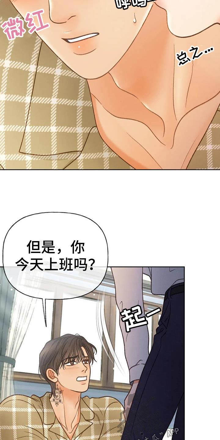 第132话 【番外】药物 第 7 页