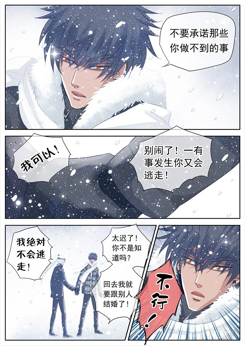 053 胆小鬼 第 11 页
