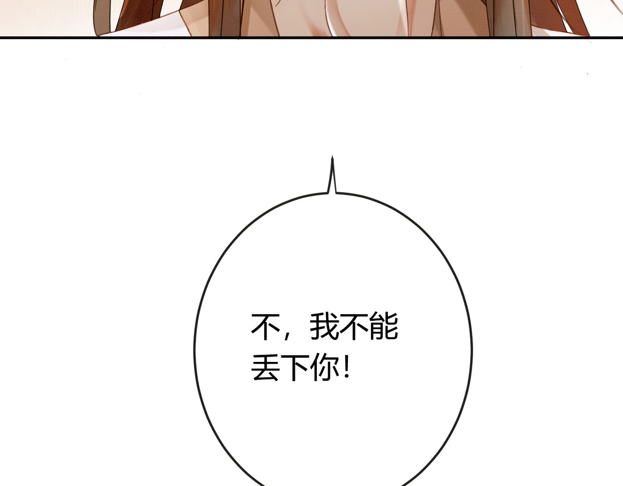 第41话 牵丝蛊 第 40 页