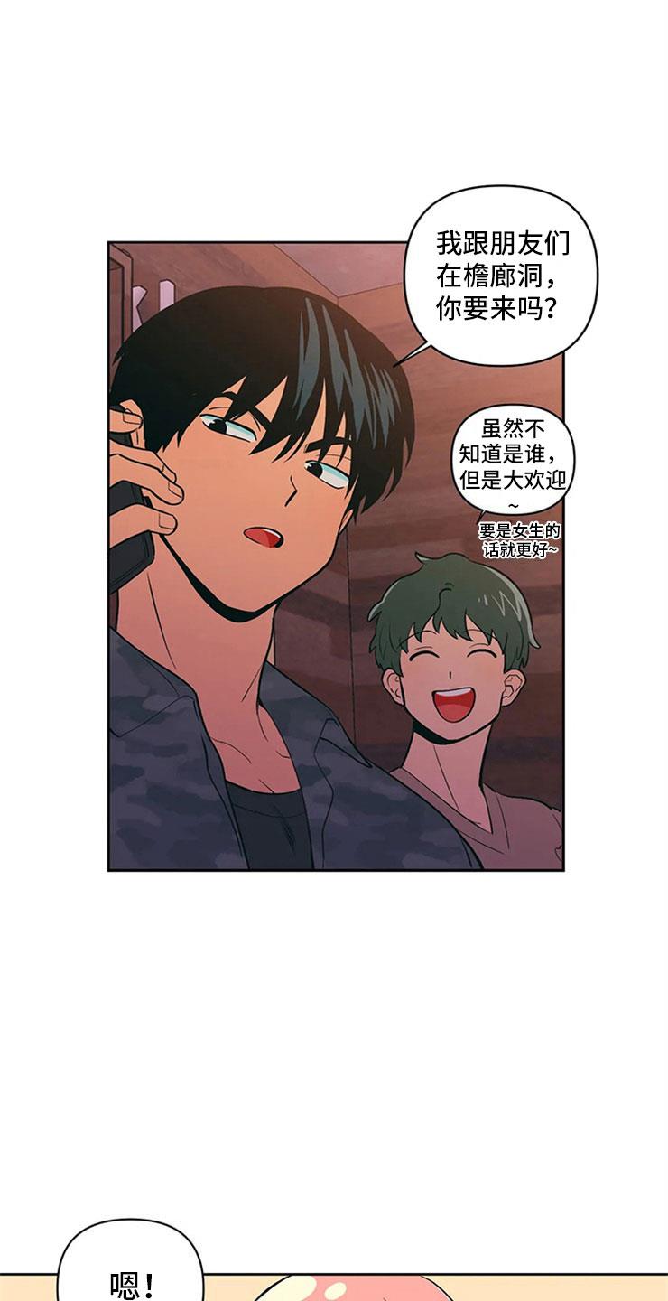 第7话 无处可去 第 7 页