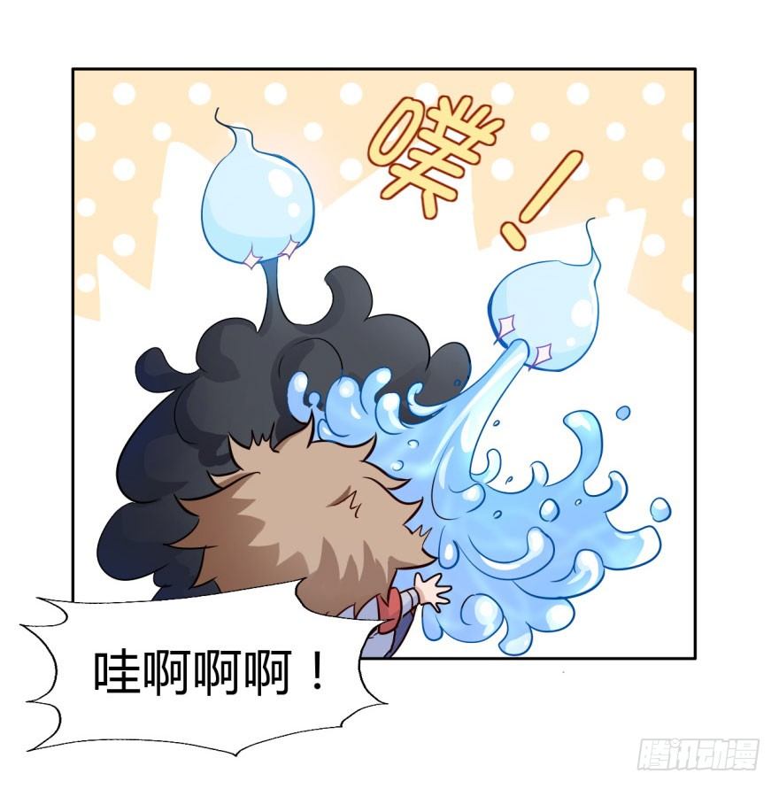 15 贤妻良父？ 第 20 页