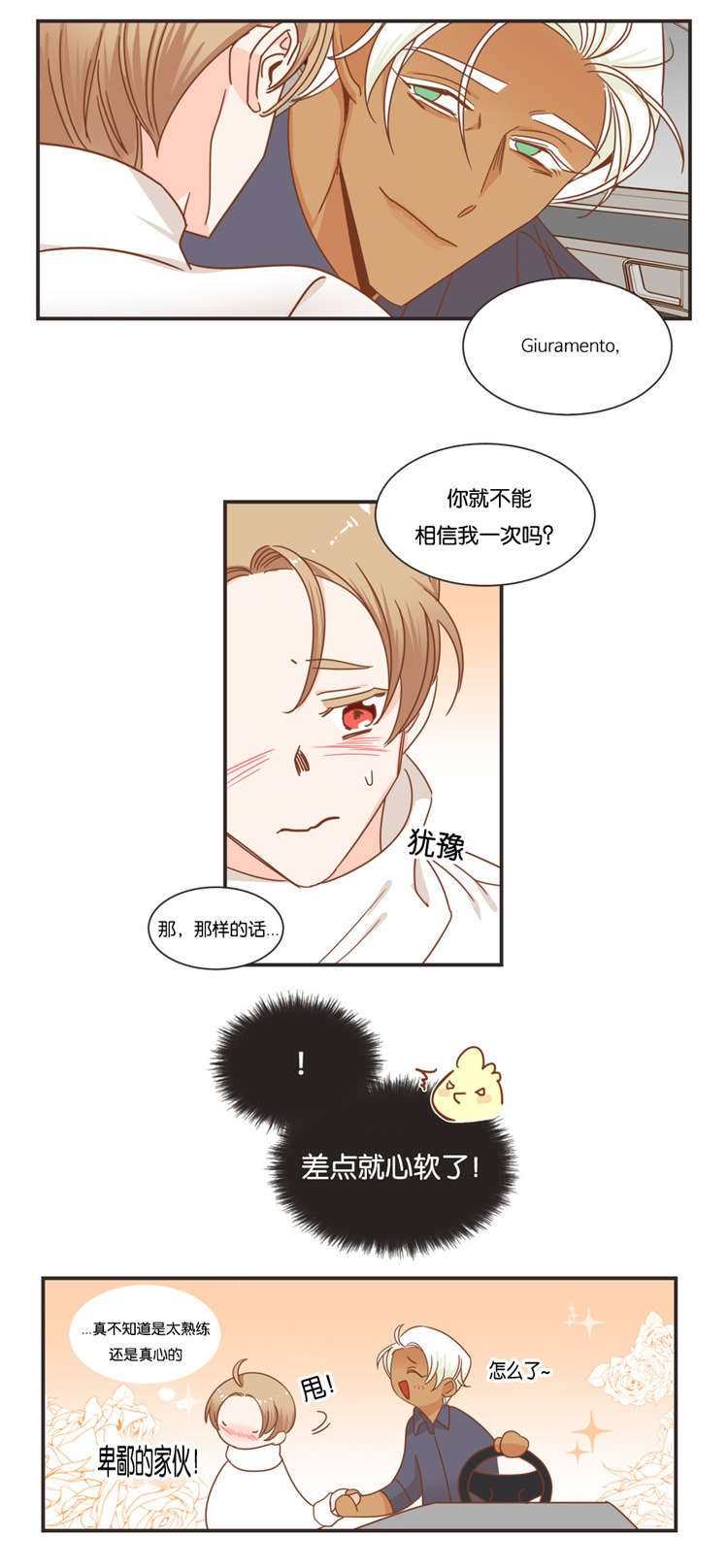 第49话 第49话 第 5 页