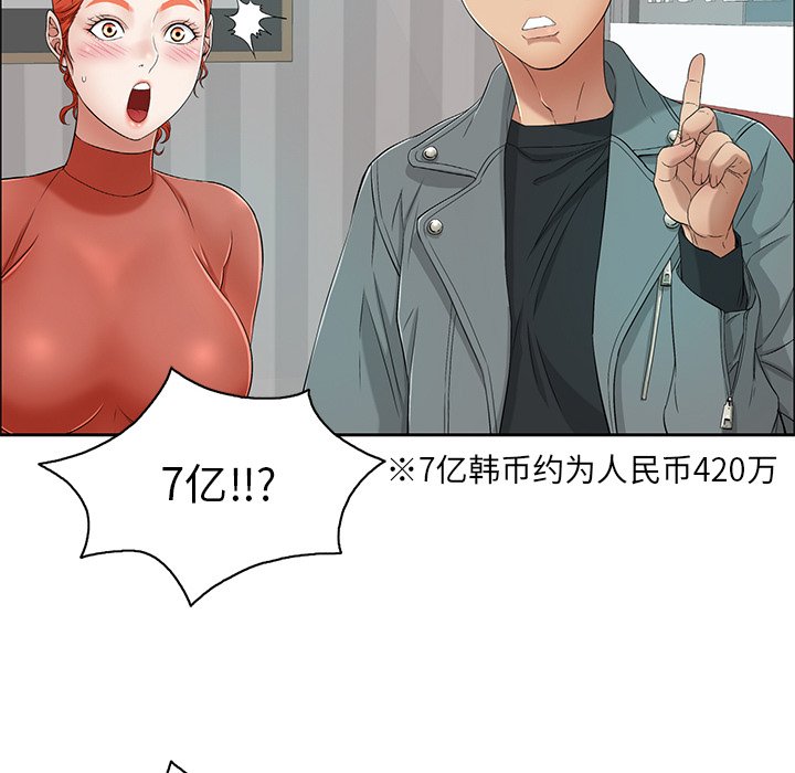 第8话 第 30 页