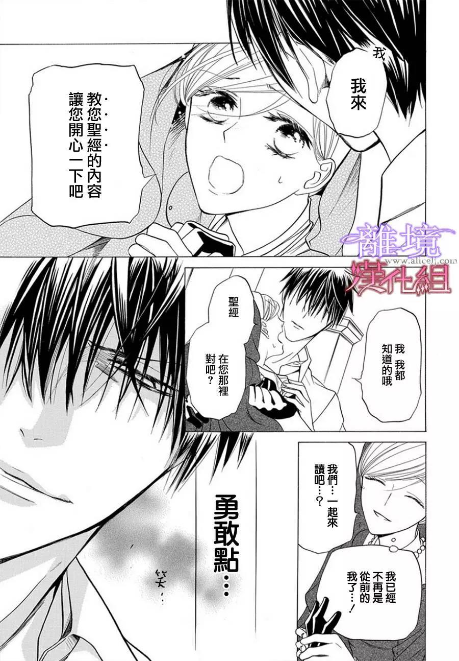 短篇08 第 7 页