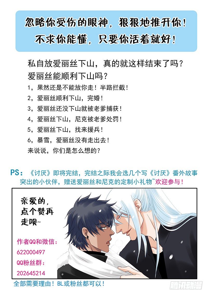 051 离别的吻 第 15 页