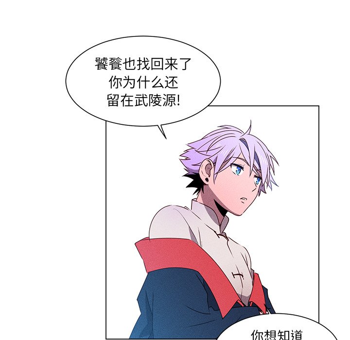 第53话 第 41 页