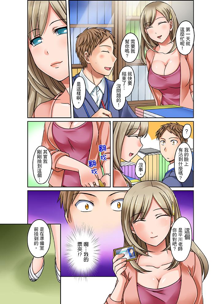 第4话 第 12 页