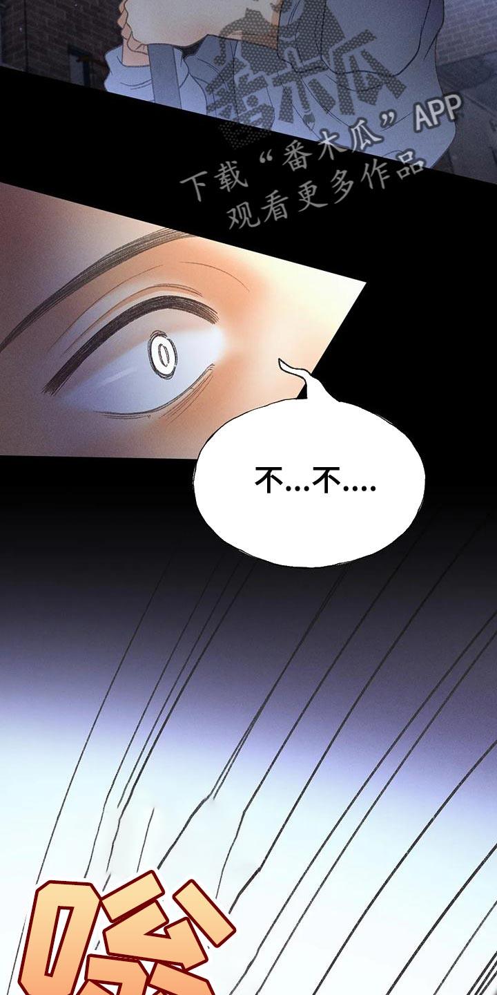 第65话 【第二季】你这个王八蛋 第 6 页