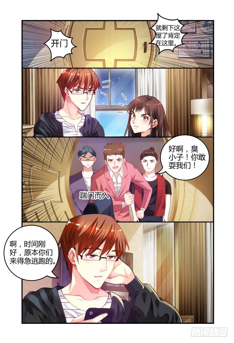 026开房？ 第 14 页