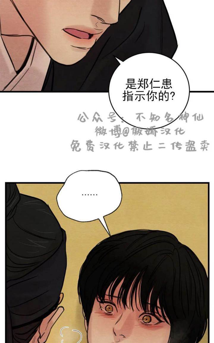 第42话 第 26 页