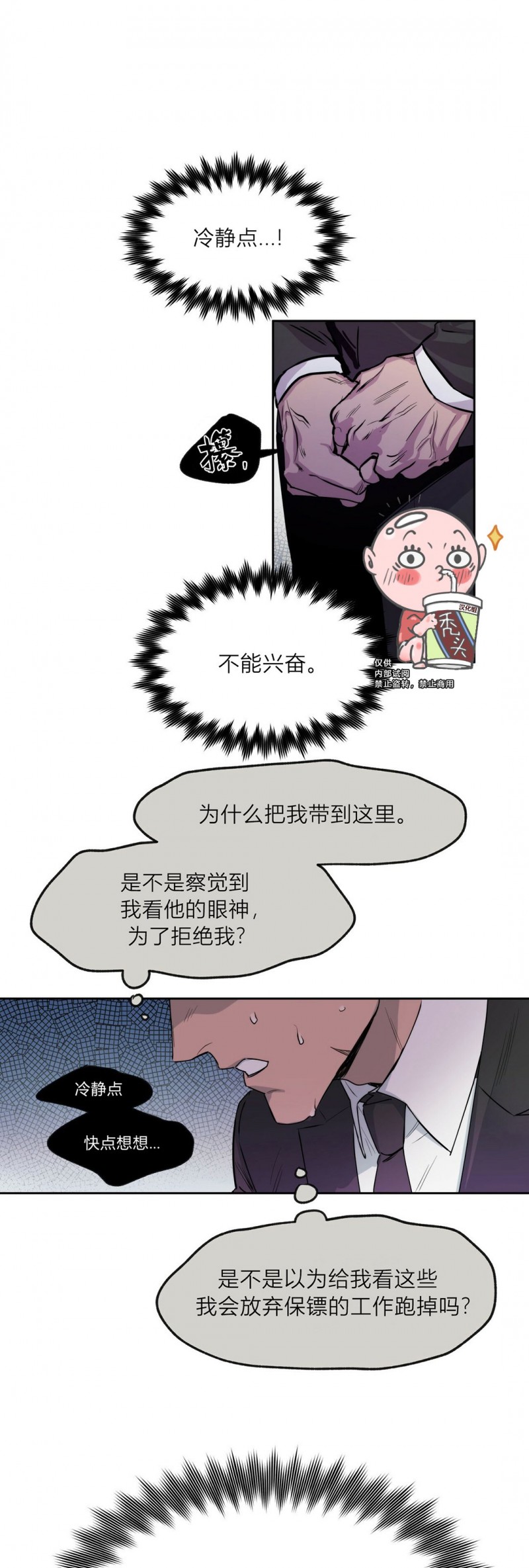 第04话 第 26 页