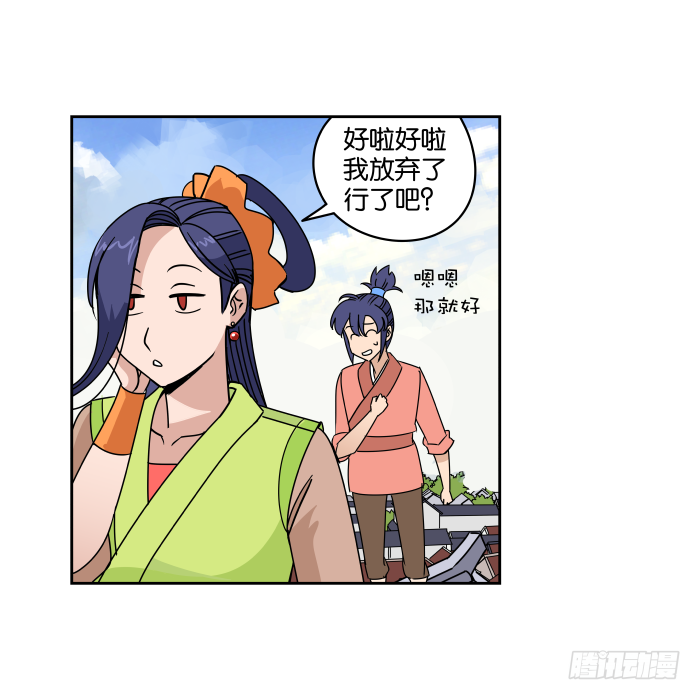 银子风波03 第 9 页