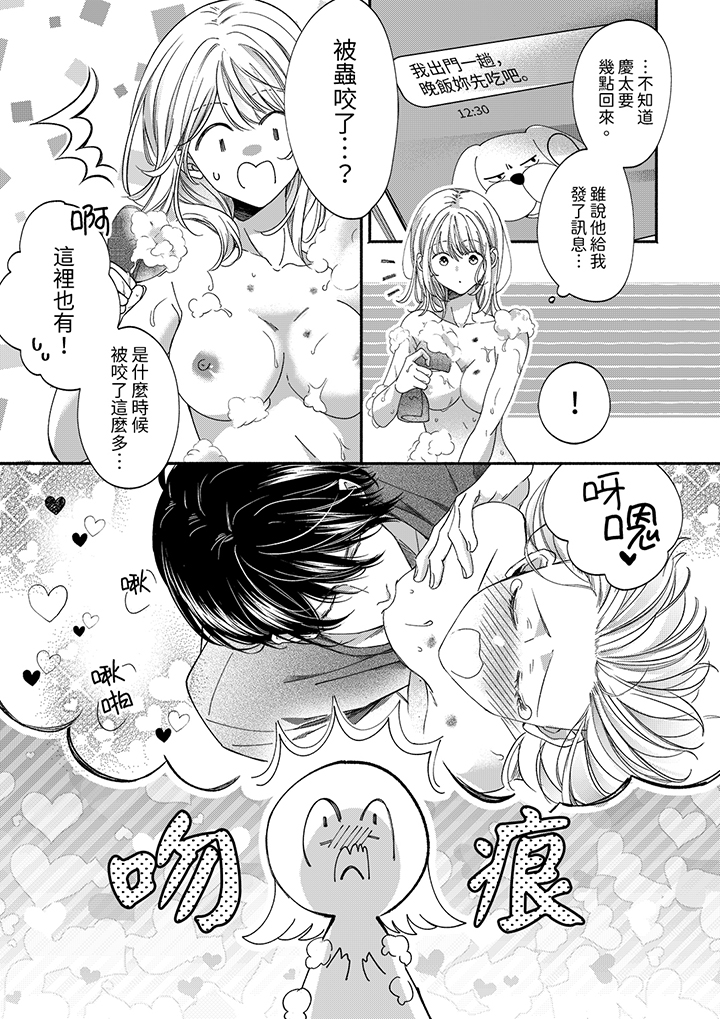 第63话 第 8 页