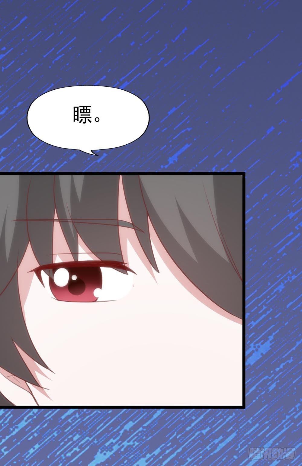 第八十八话·她跟我一样 第 7 页