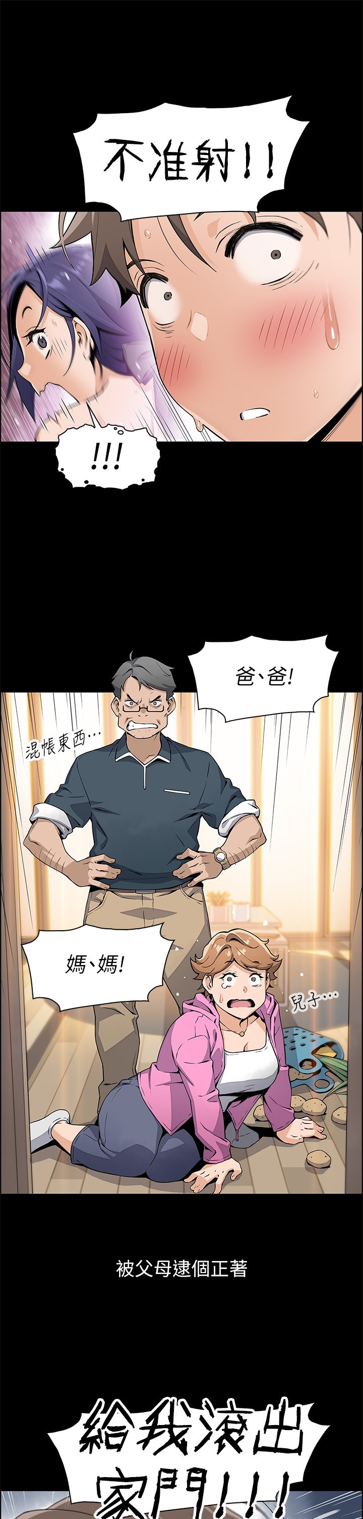 第1话 - 美味的母女嫩豆腐 第 39 页