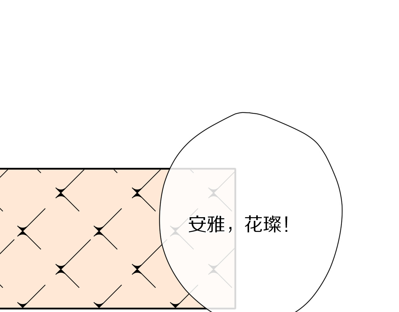 第73话 姐妹一起啊！ 第 88 页