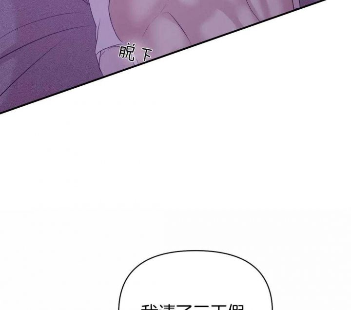 第111话 第111话 第 42 页