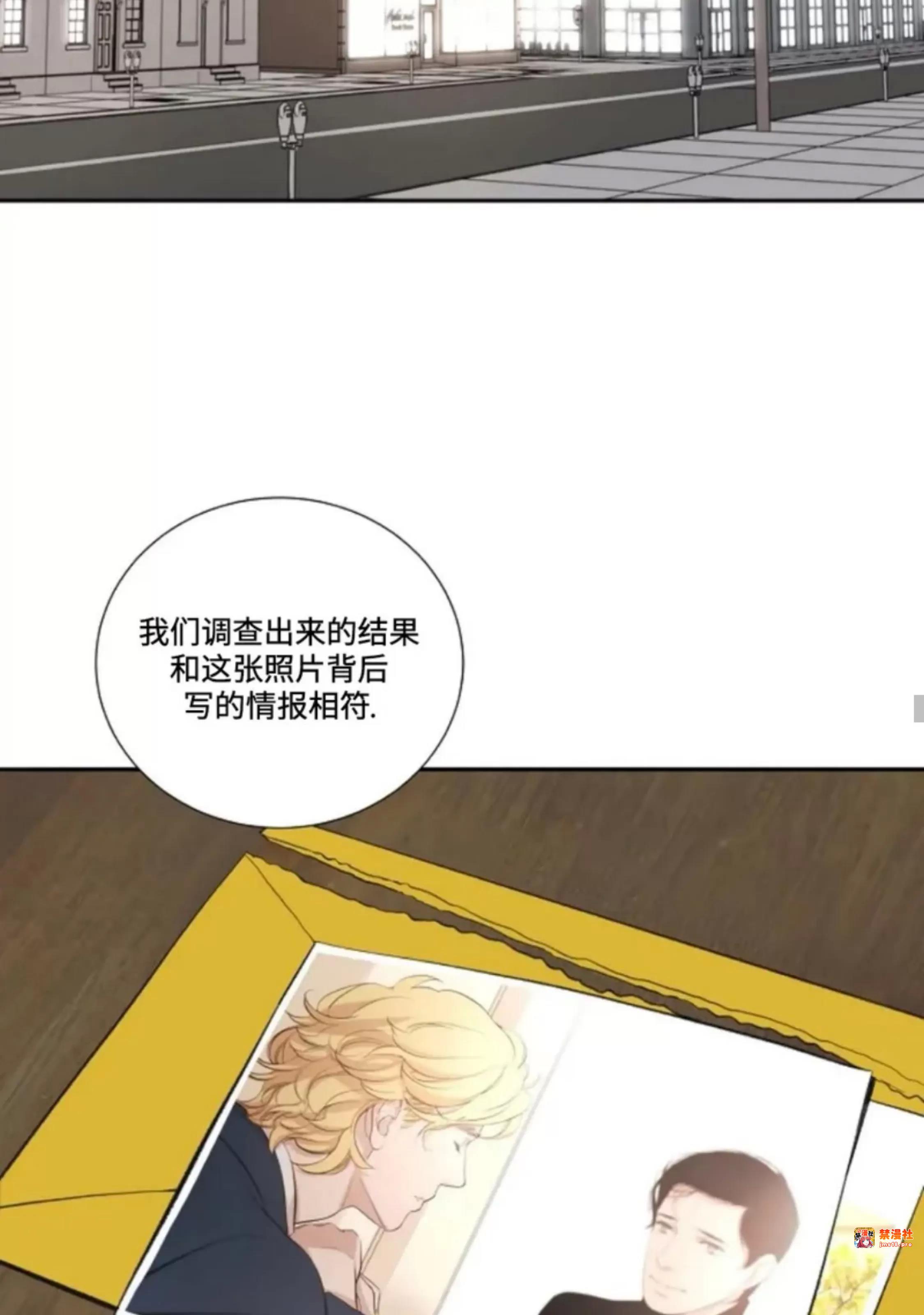第29话 第 23 页