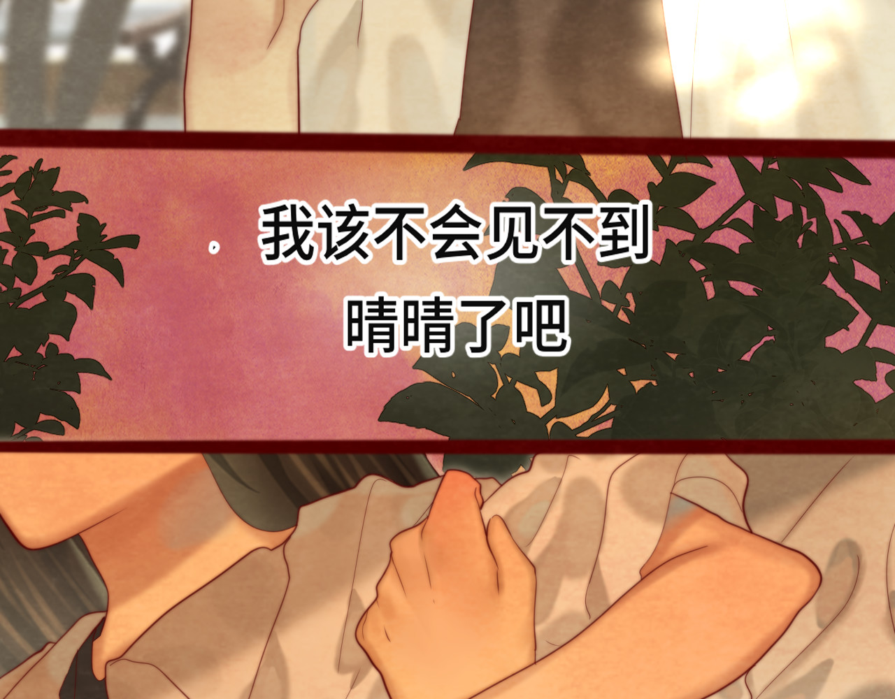 第70话 信息差和黑名单 第 143 页