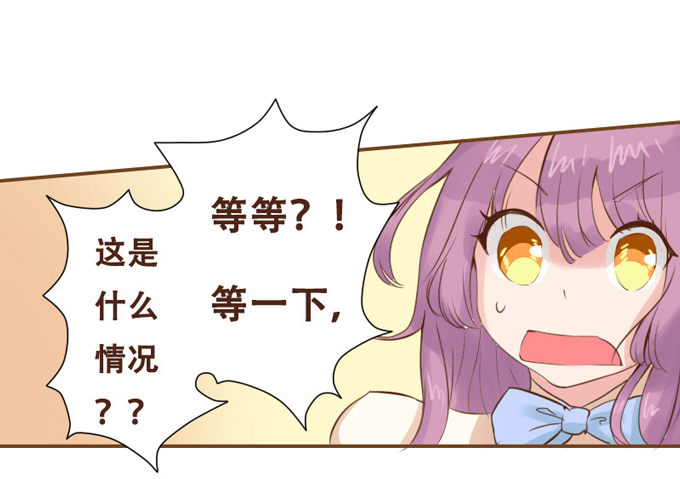 突来的契约 第 26 页