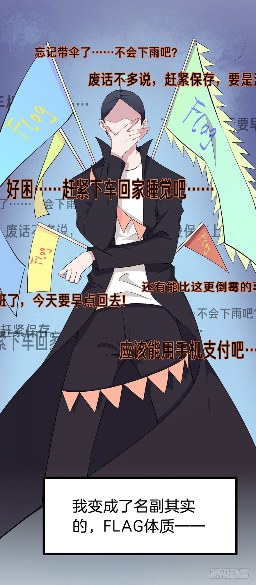 007不幸的我（一） 第 29 页