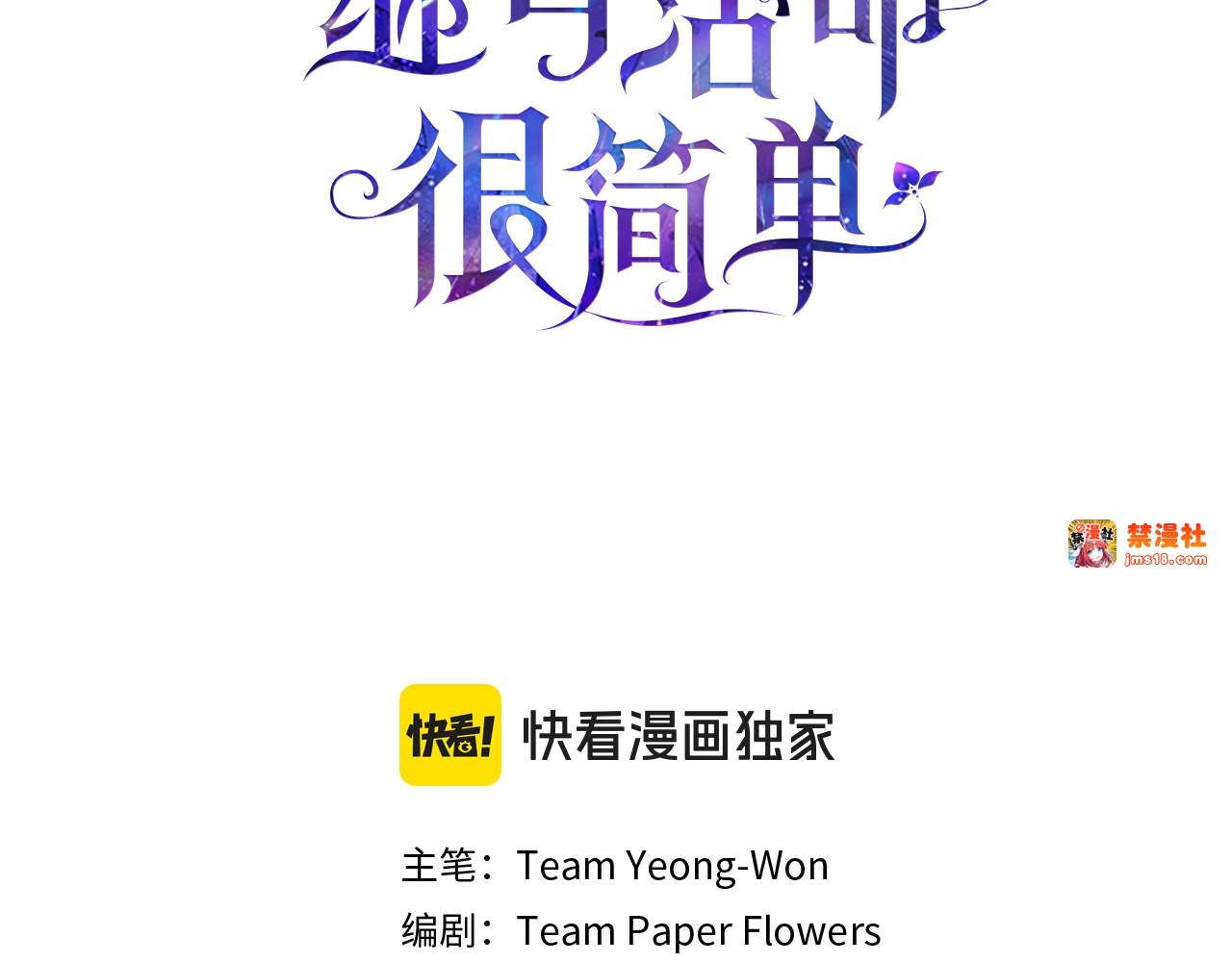 第40话 他是谁？ 第 3 页