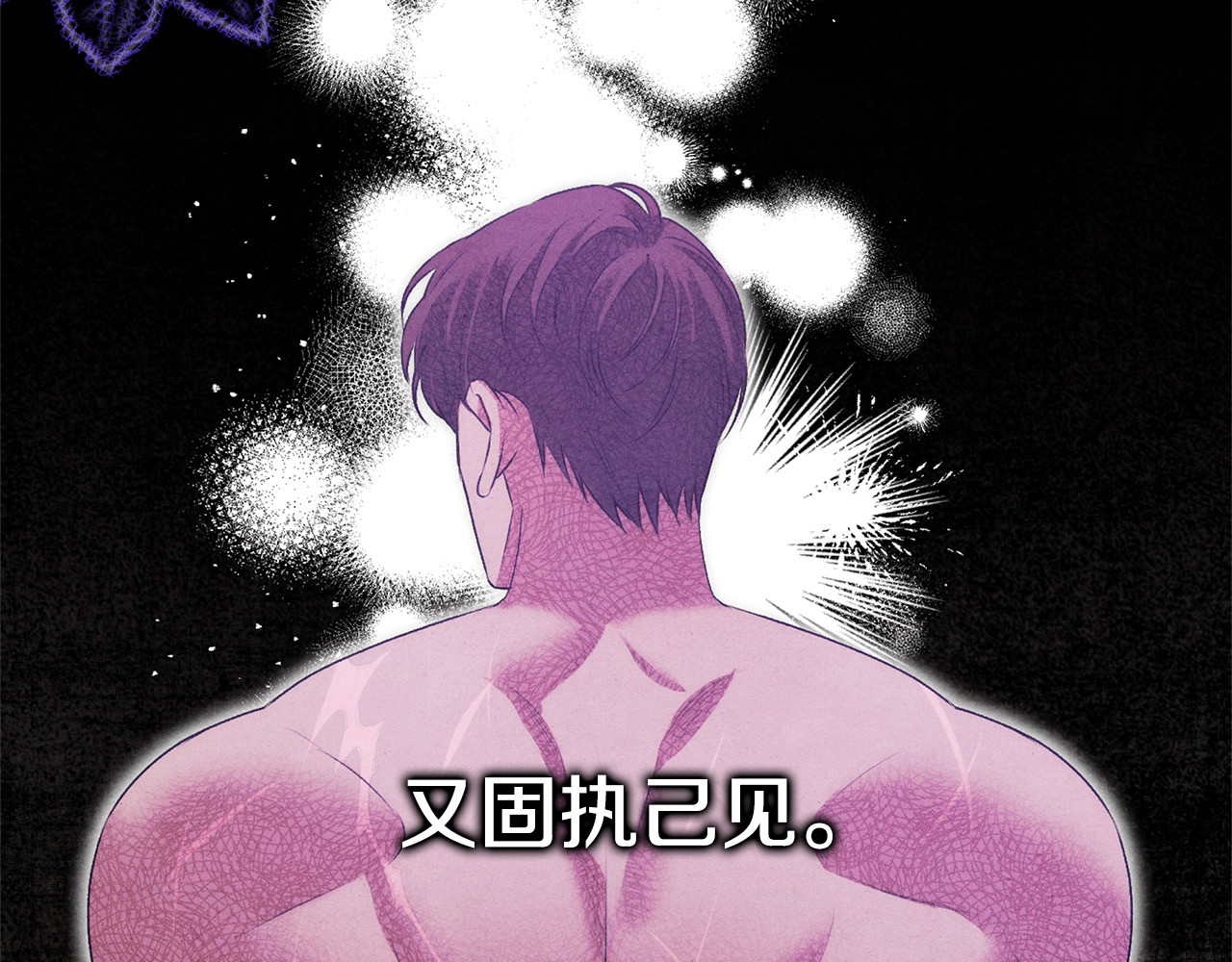 第0话 我要毁掉你的人生！ 第 207 页