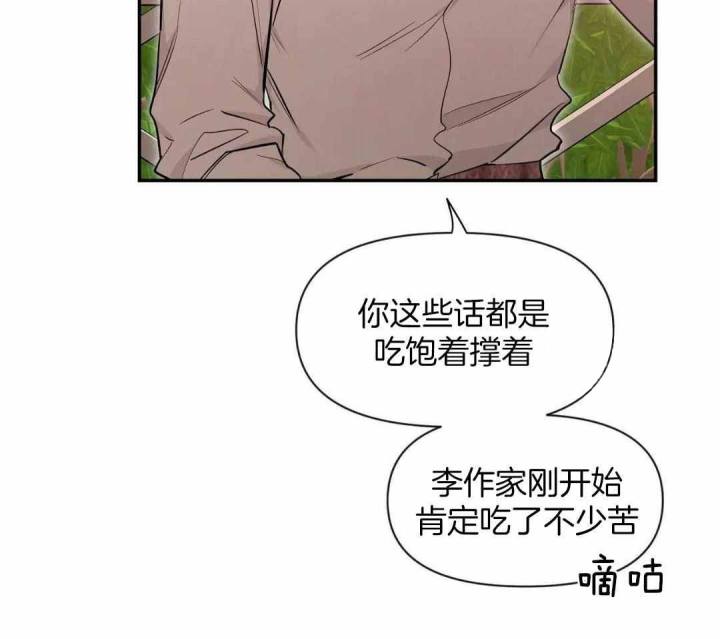 第140话 第140话 第 37 页