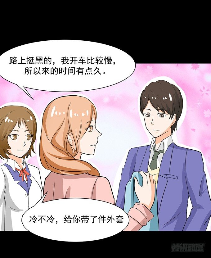 31-妈，别揭我短！ 第 26 页
