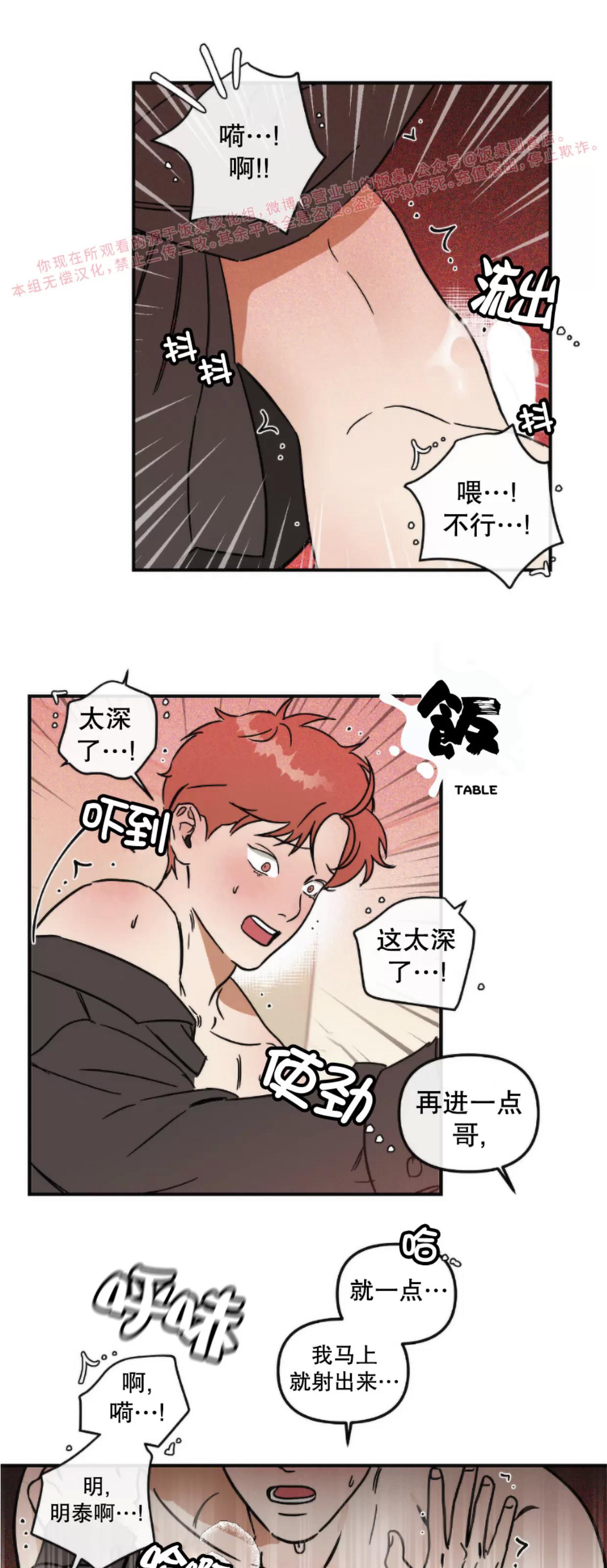 第14话 第 17 页