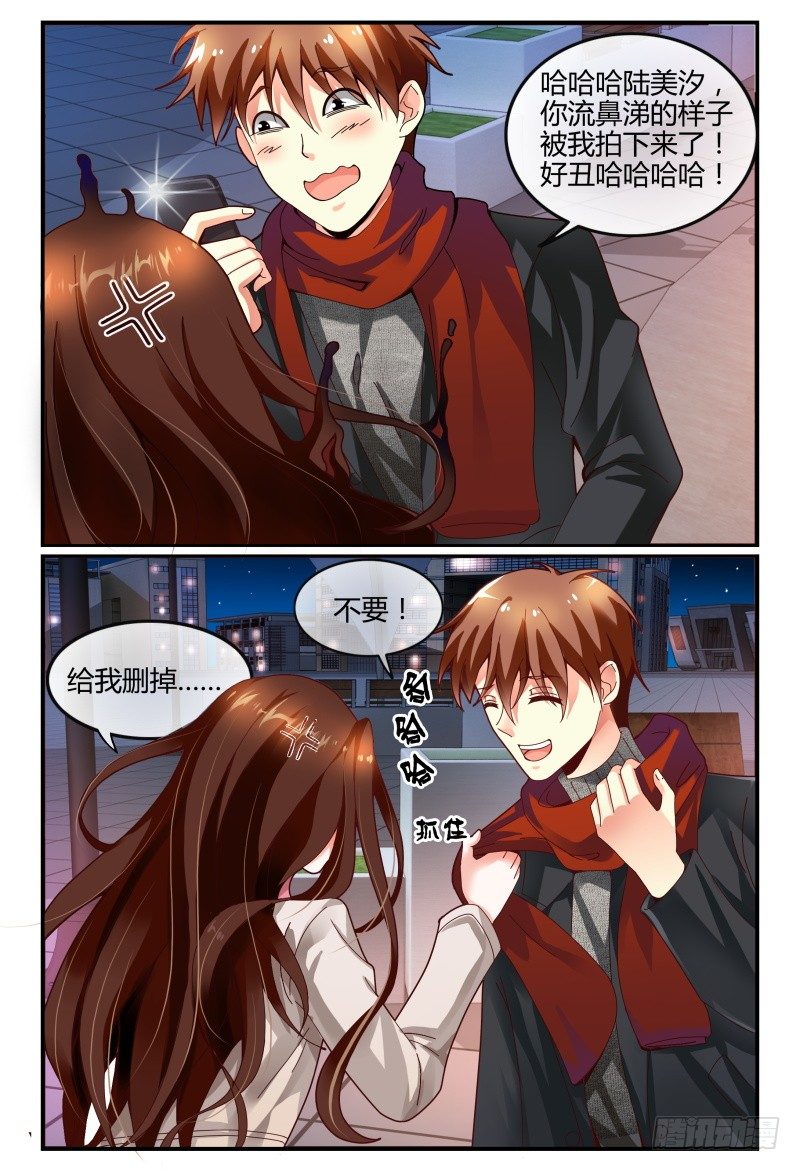 120淑女？战神？ 第 4 页