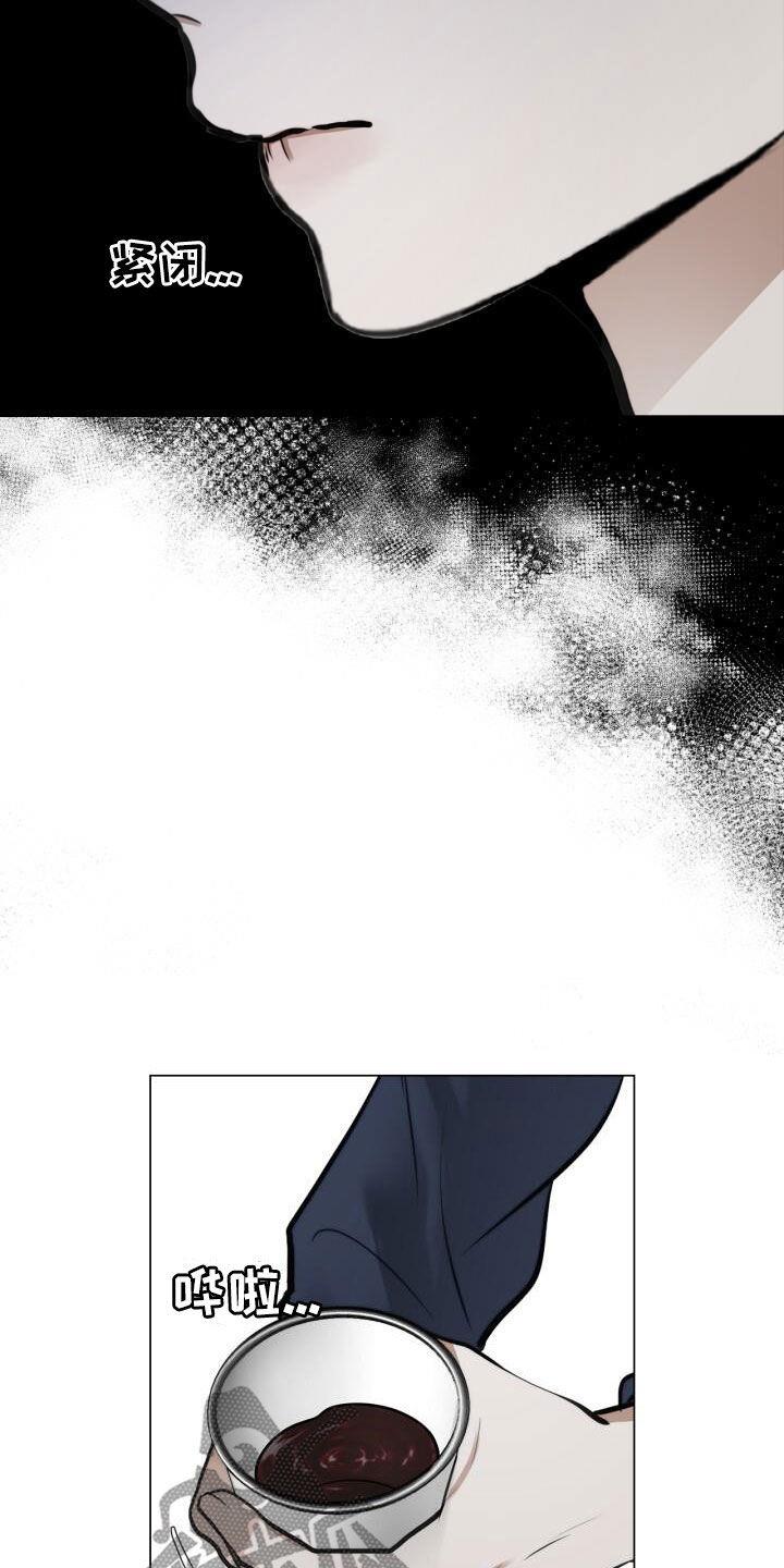 第88话 好无语 第 8 页