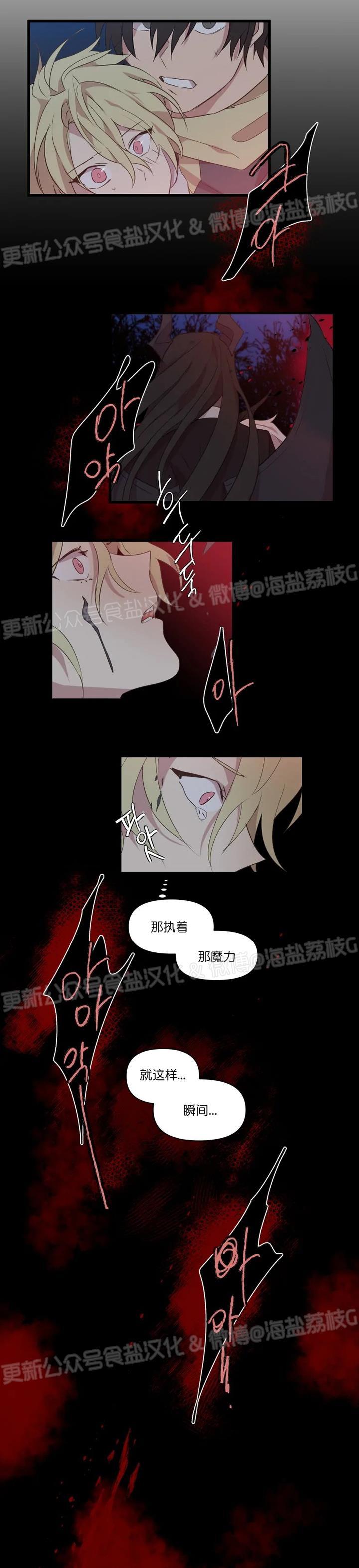 第24话 第 10 页