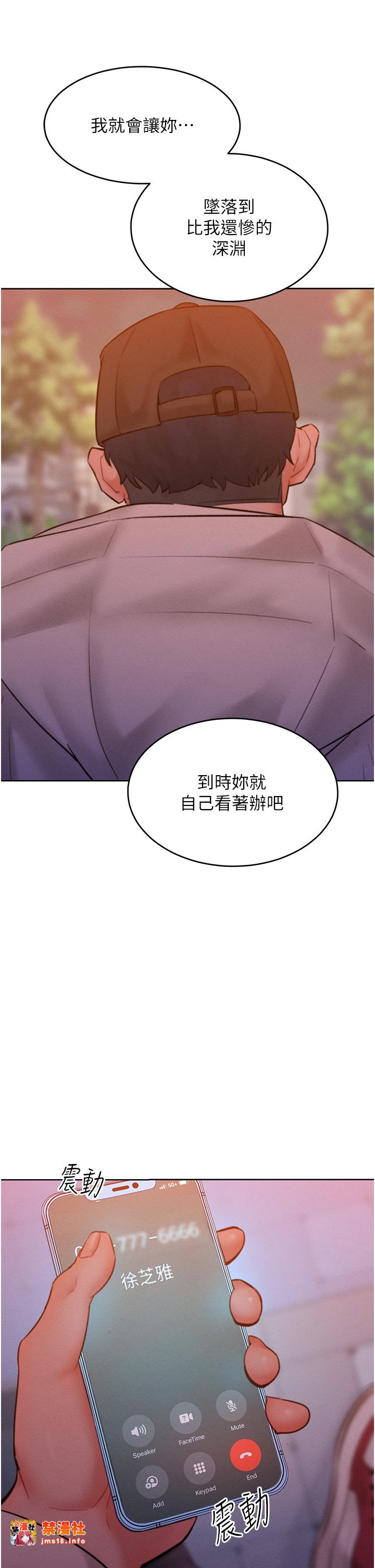 第34话 - 乔恩的抉择 第 3 页