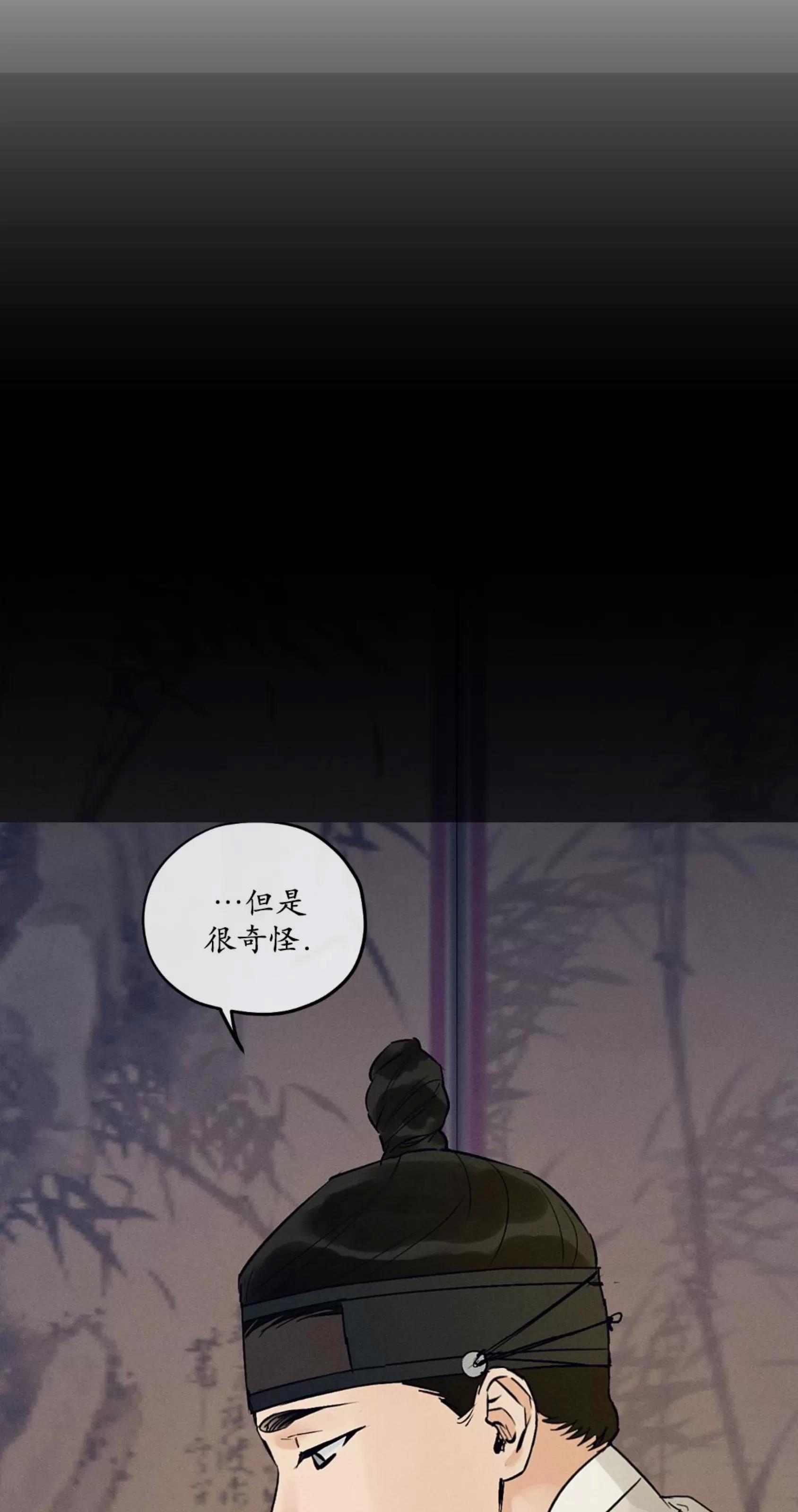 第25话 第 23 页