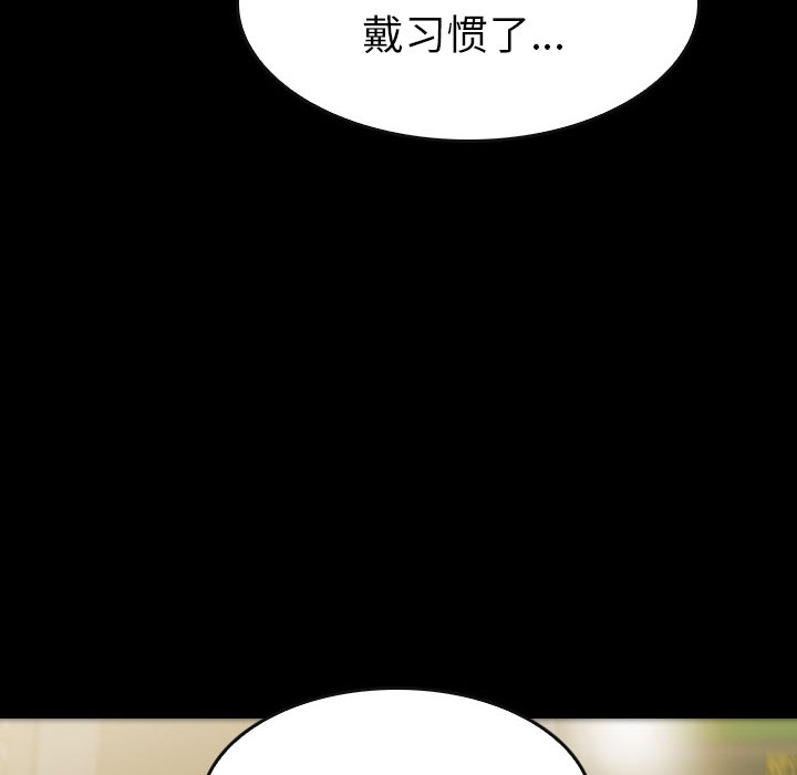 第 53 话 第 32 页