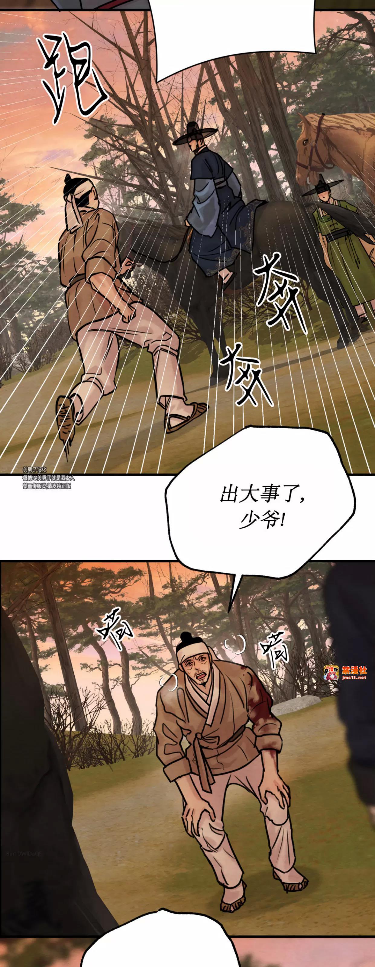第122话 第 3 页