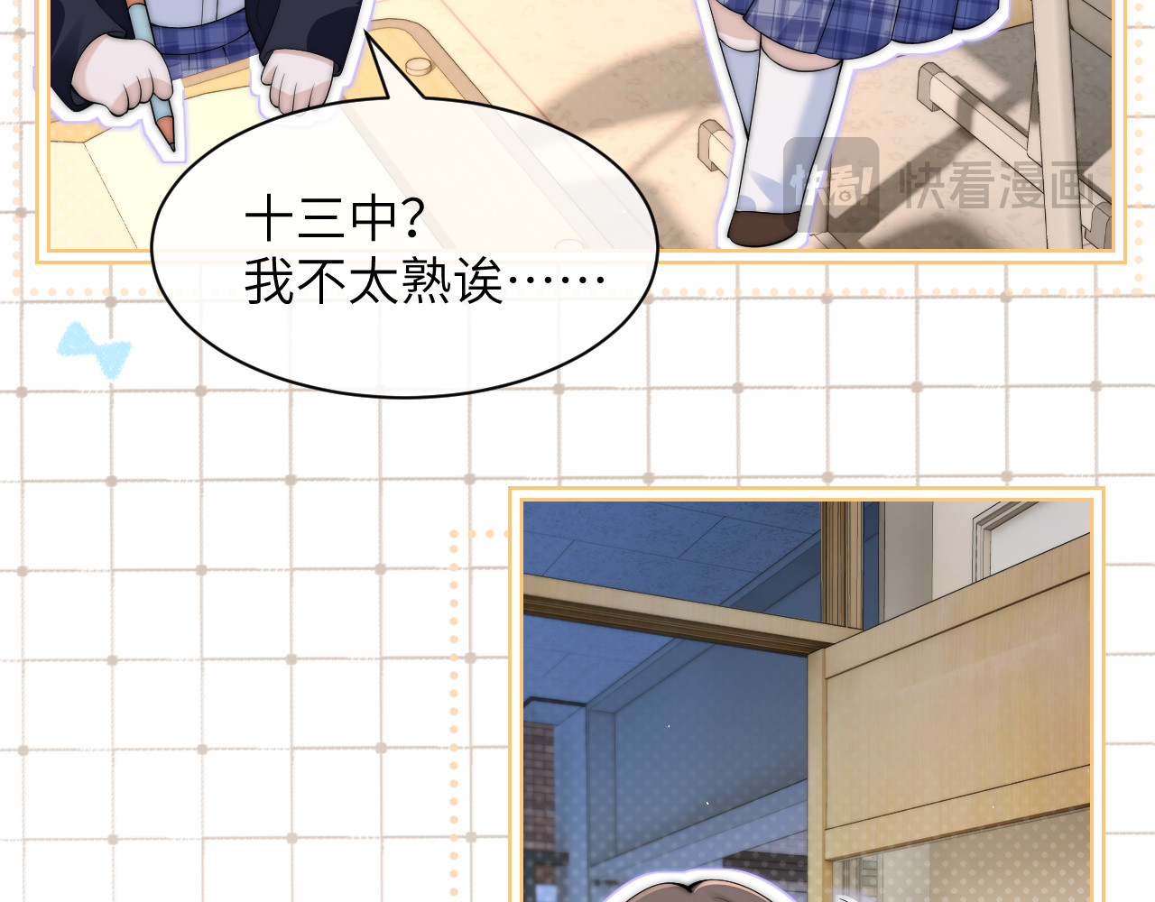 第29话 帮助 第 54 页