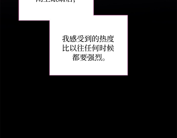 第85话 和我做这种事 第 76 页