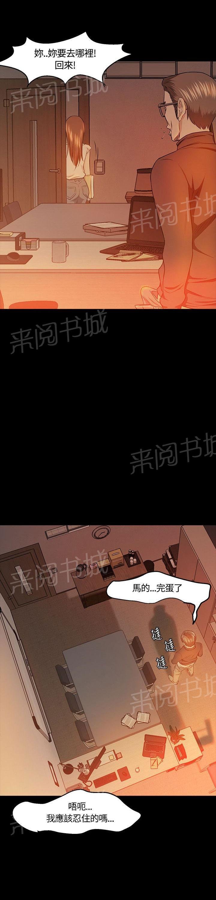 第17话 女友 第 17 页