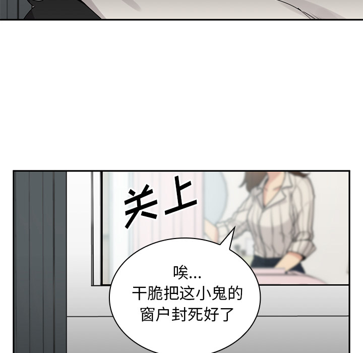 第2话 第 9 页