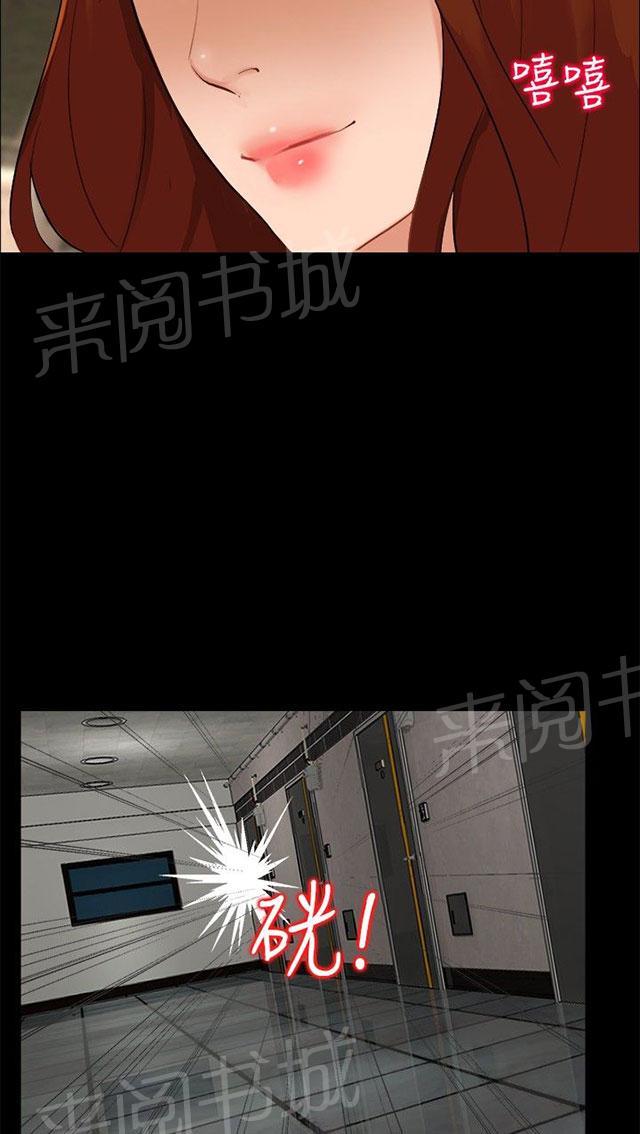 第5话 钱包 第 12 页