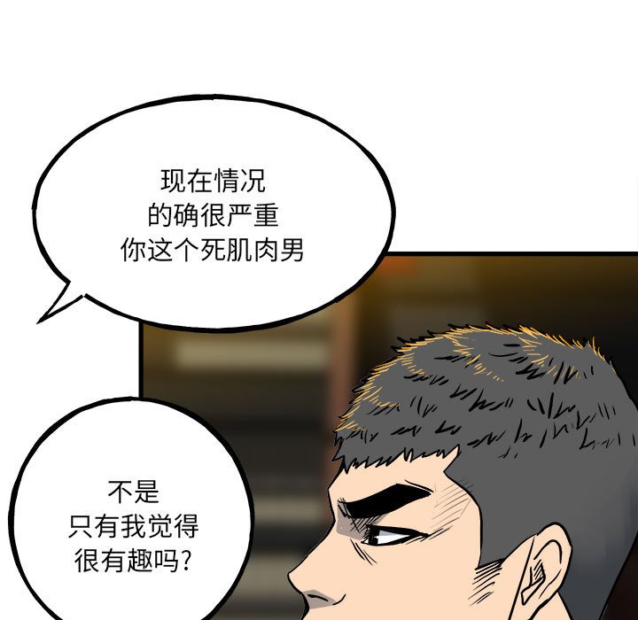 第107话 第 112 页