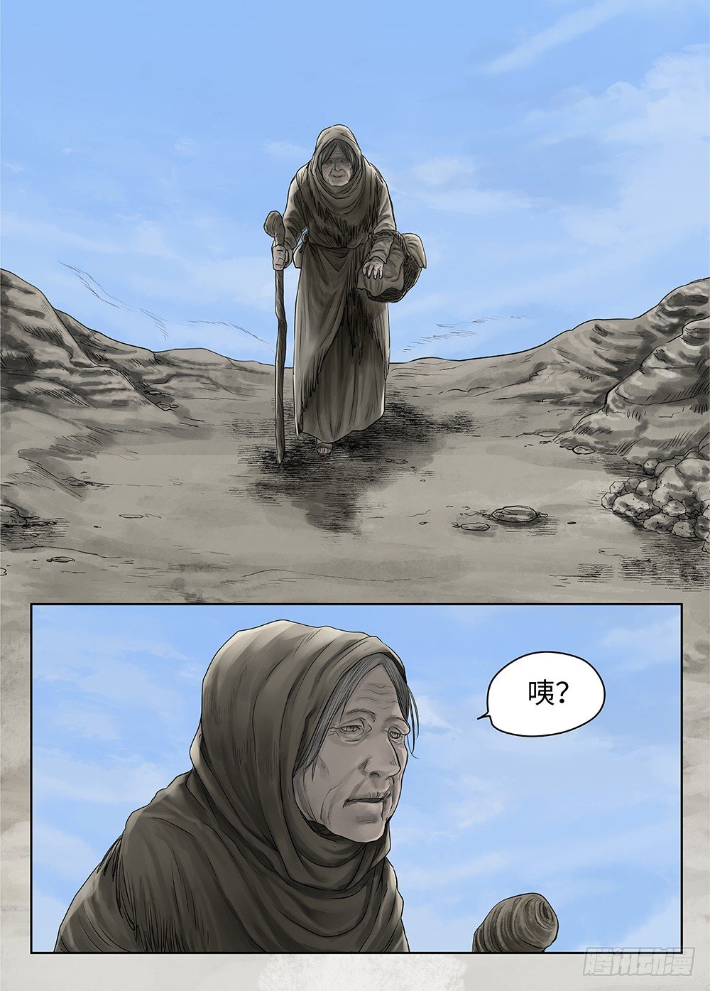 前传·雾女的祈祷1 主笔 丁东 第 7 页