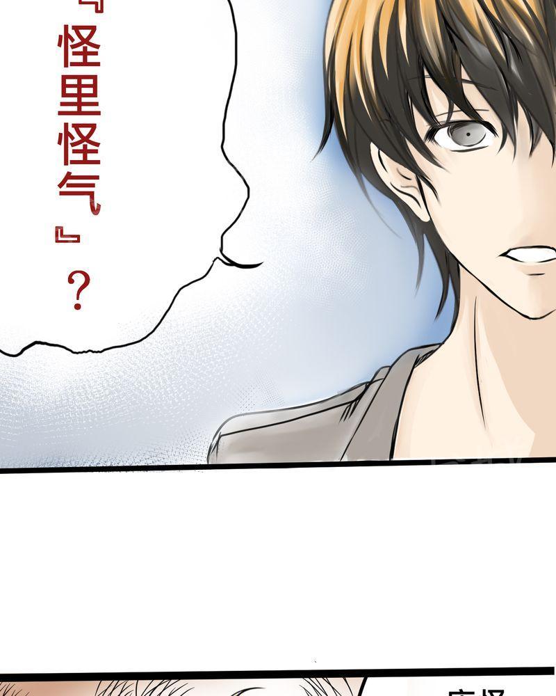 第14话 第 19 页