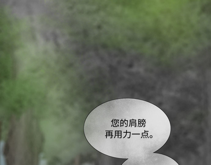 第79话 灰色格雷恩(3) 第 39 页