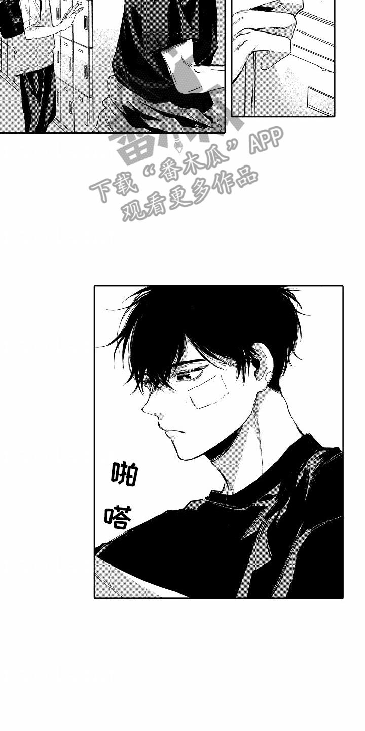 第11话 打架 第 12 页