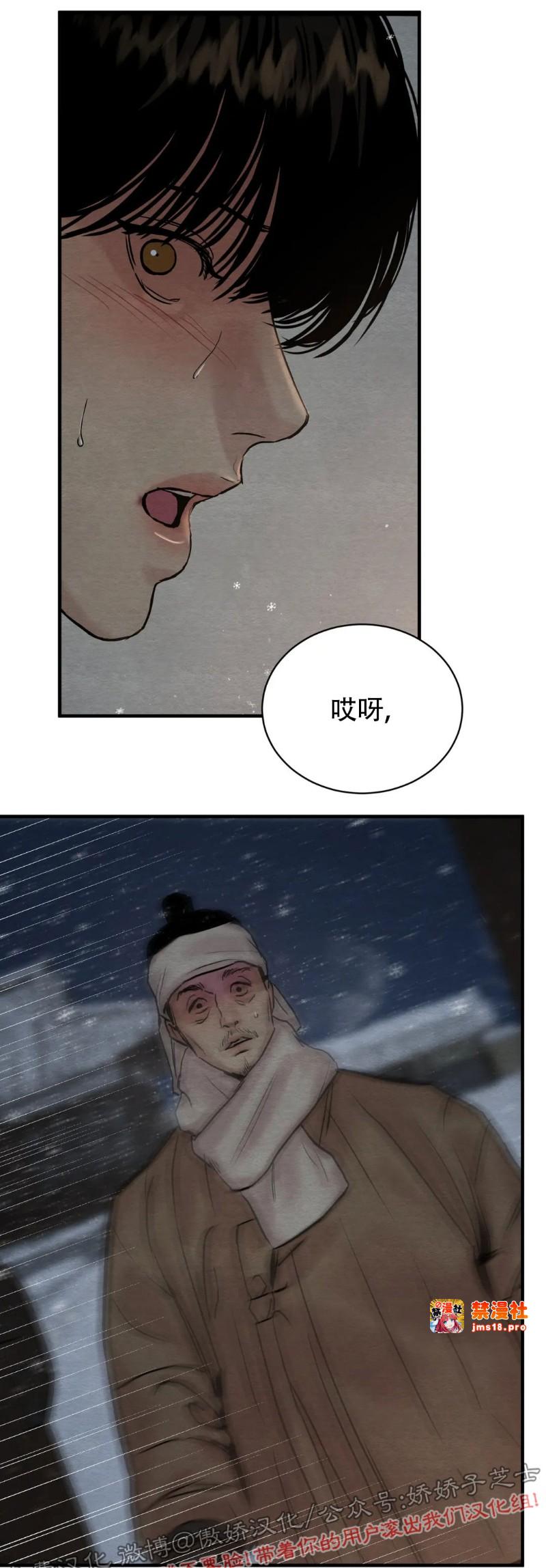 第64话 第 9 页